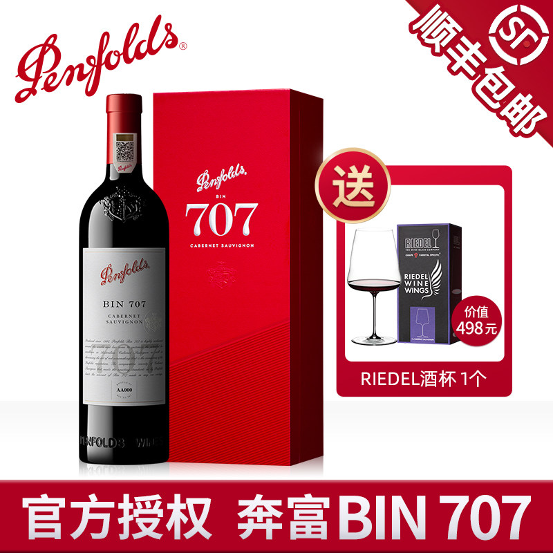 奔富BIN707赤霞珠红酒礼盒装图片