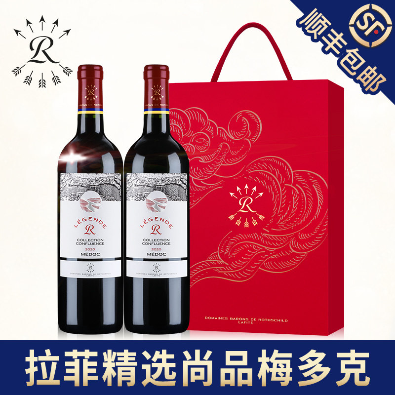 拉菲精选梅多克红酒礼盒装罗斯柴尔德官方法国官方进口干红葡萄酒