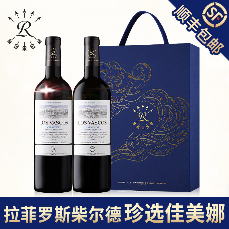 拉菲珍选佳美娜红酒礼盒装罗斯柴尔德珍藏西拉干红葡萄酒年货送礼