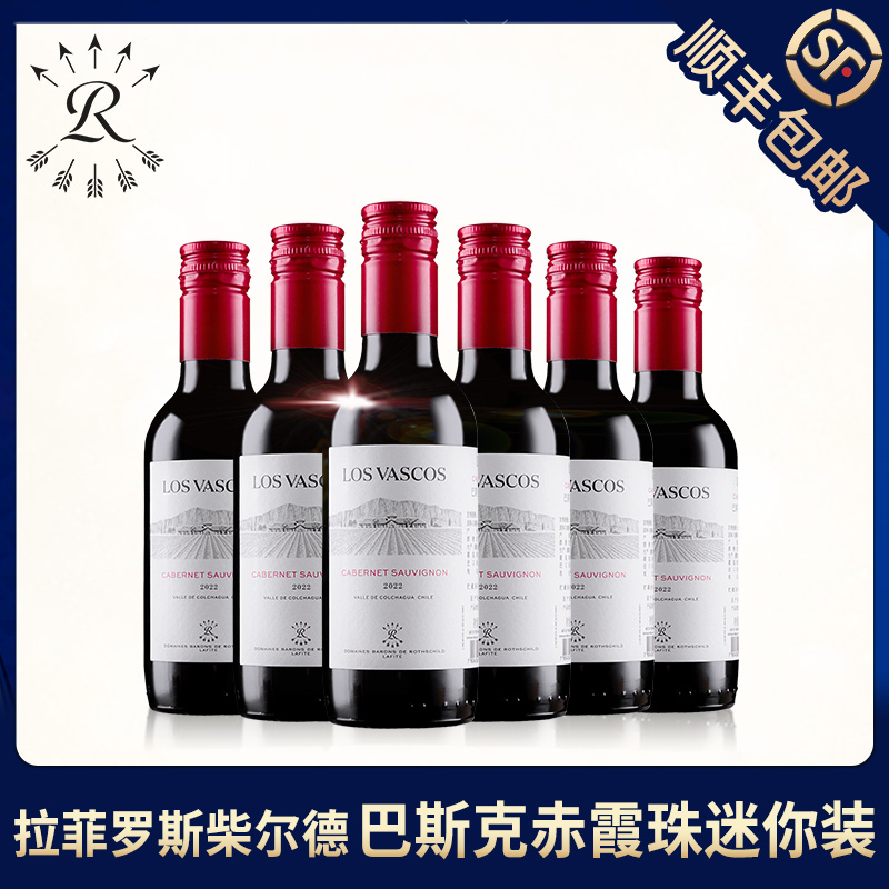 拉菲巴斯克小卡本妮瓶红酒整箱