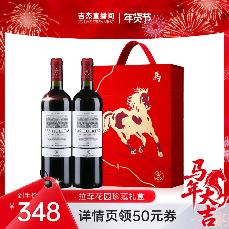 拉菲花园珍藏赤霞珠红酒干红葡萄酒正品年货礼盒装