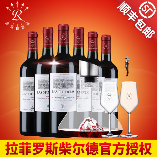 拉菲花园赤霞珠红酒整箱官方正品