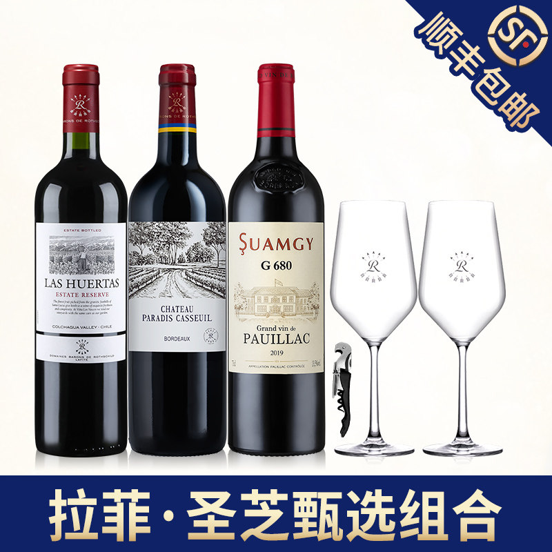 拉菲凯萨天堂古堡花园珍藏赤霞珠红酒圣芝G680波亚克干红葡萄酒