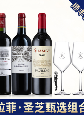 拉菲凯萨天堂古堡花园珍藏赤霞珠红酒圣芝G680波亚克干红葡萄酒