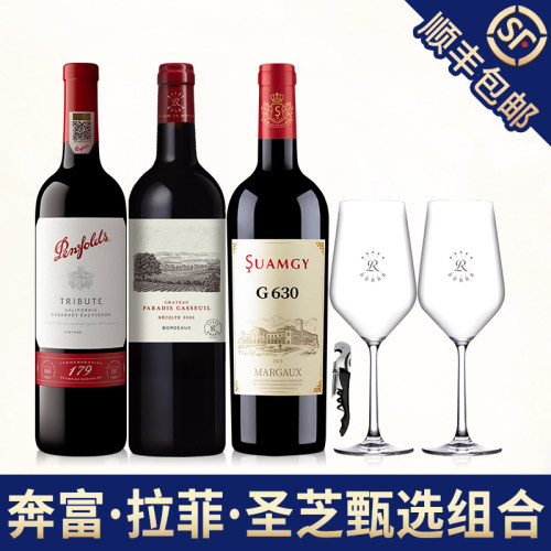 拉菲凯萨天堂奔富179圣芝红酒