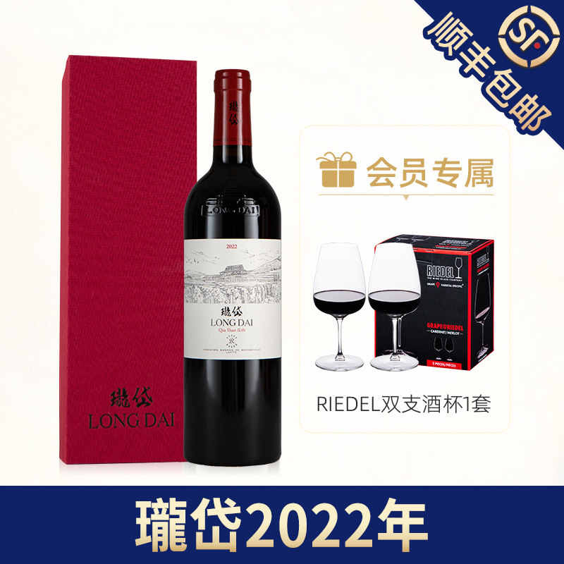 拉菲中国珑岱酒庄龙岱葡萄酒礼盒