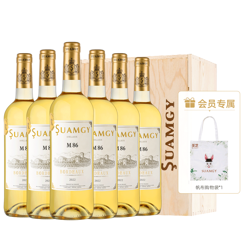 圣芝进口M86白葡萄酒甜型整箱装