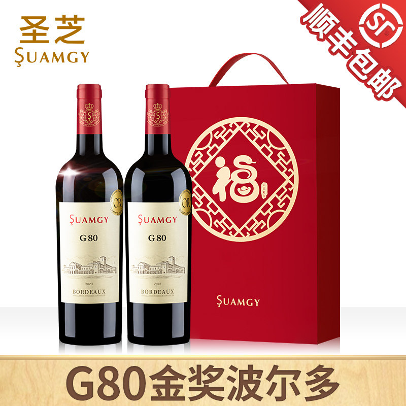 圣芝G80法国波尔多干红赤霞珠纯酿进口红酒官方正品葡萄酒礼盒装