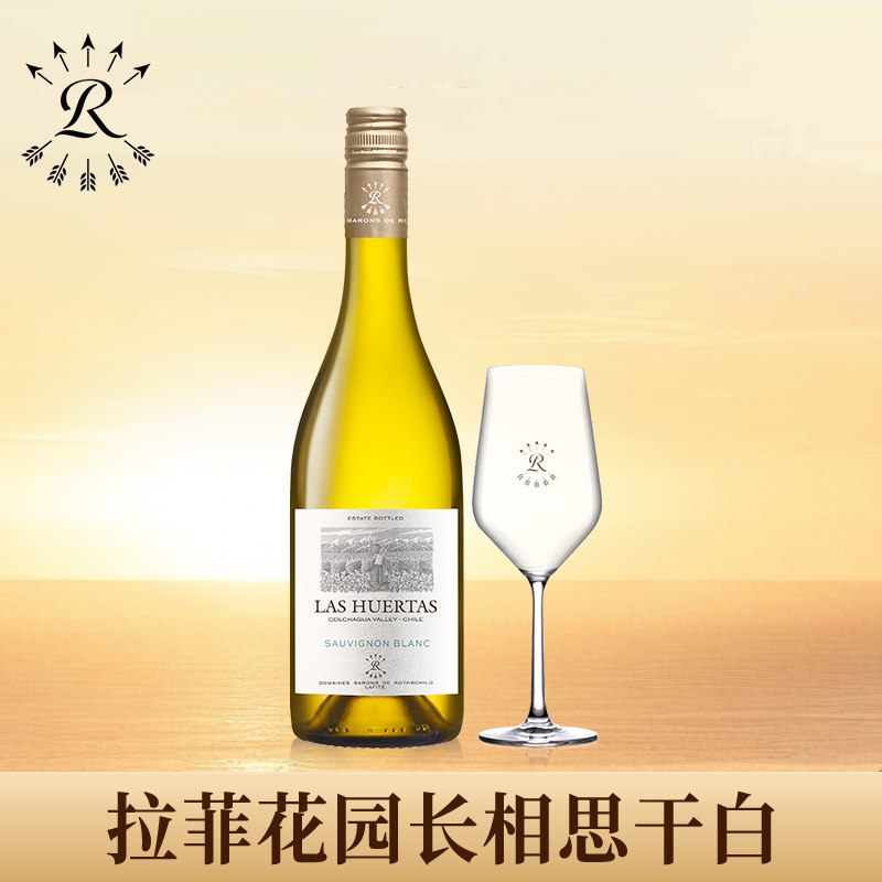 新年份拉菲花园长相思白葡萄酒罗斯柴尔德霞多丽官方旗舰店干白