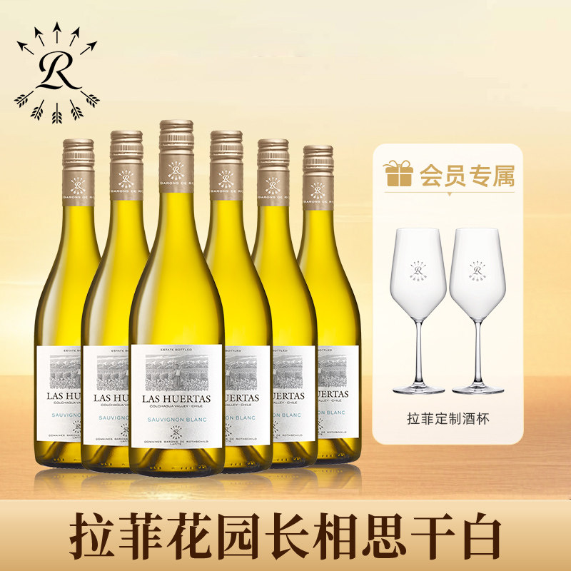 拉菲花园长相思新年份白葡萄酒罗斯柴尔德官方旗舰店进口干白整箱