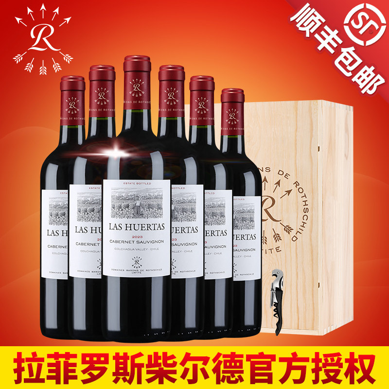 拉菲花园赤霞珠红酒整箱官方正品罗斯柴尔德进口干红葡萄酒旗舰店