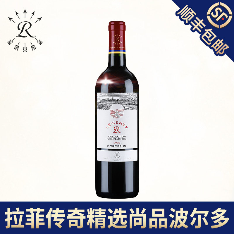 拉菲精选尚品波尔多红酒礼盒装罗斯柴尔德官方正品干红葡萄酒送礼