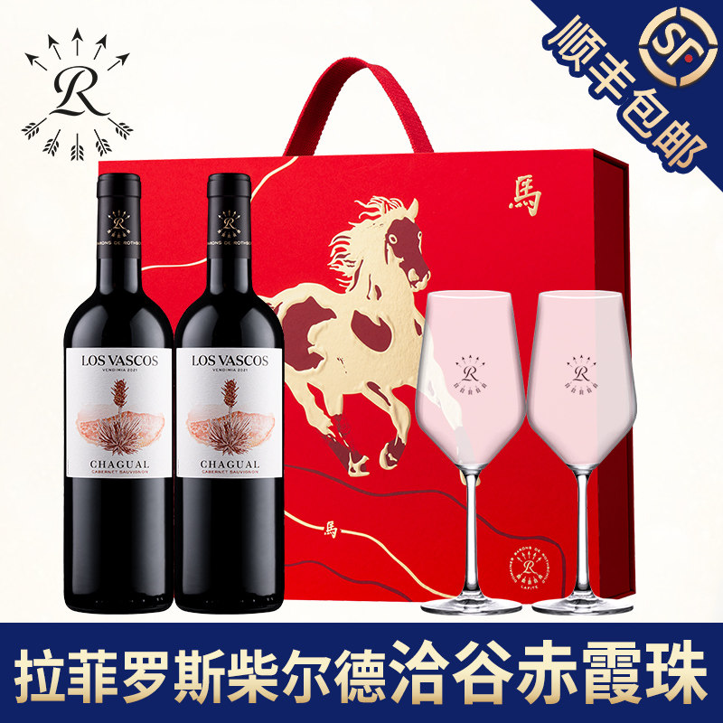 拉菲洽谷赤霞珠中秋红酒礼盒送礼