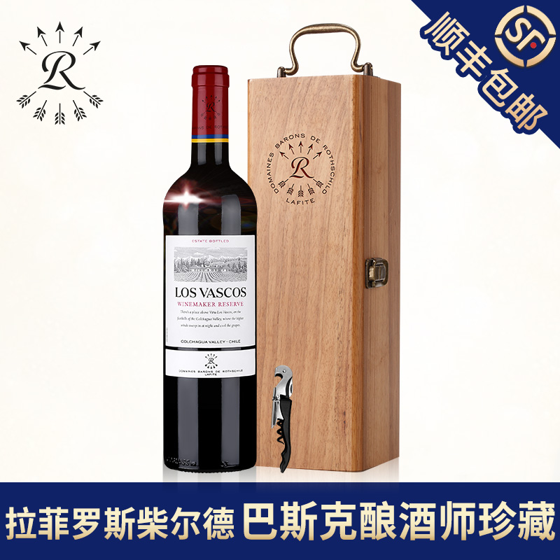 拉菲酿酒师珍藏赤霞珠罗斯柴尔德红酒官方正品进口干红葡萄酒礼盒