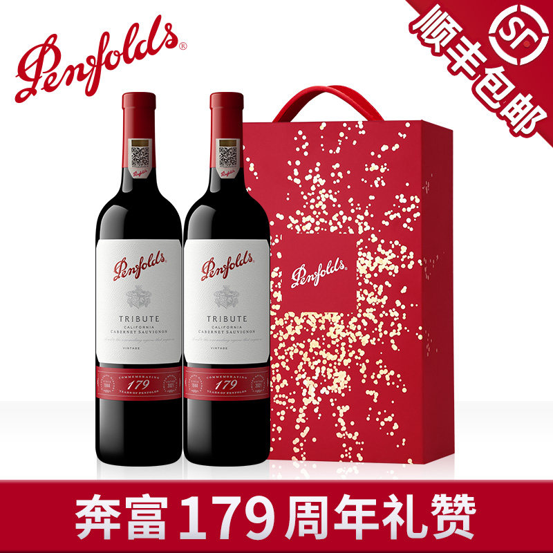奔富179周年礼赞红酒礼盒官方正品原瓶进口赤霞珠干红葡萄酒送礼