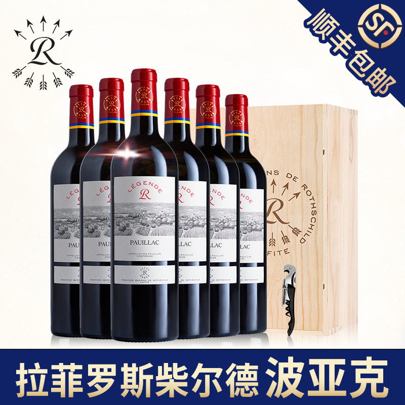 拉菲波亚克红酒罗斯柴尔德法国圣埃美隆官方正品干红葡萄酒整箱装