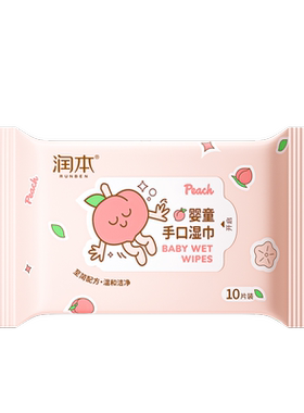 润本便携式婴童手口湿巾