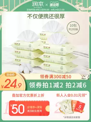 Runben baby wet tissue portable mini bag baby wet tissue newborn hand mouth special 20 draw