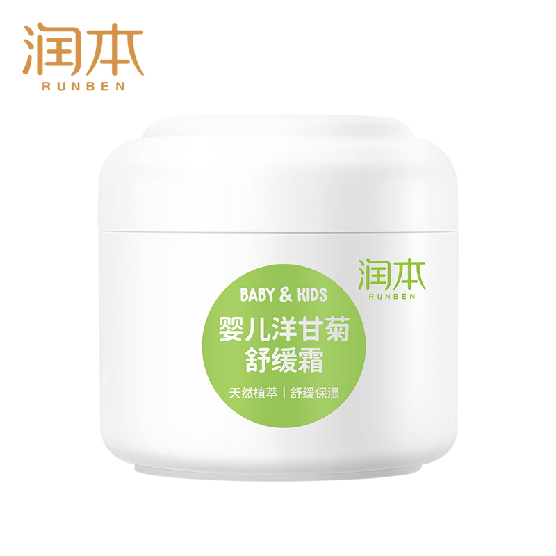 【活动专享】润本洋甘菊舒缓霜50g*1瓶 婴童用品 润肤乳 原图主图