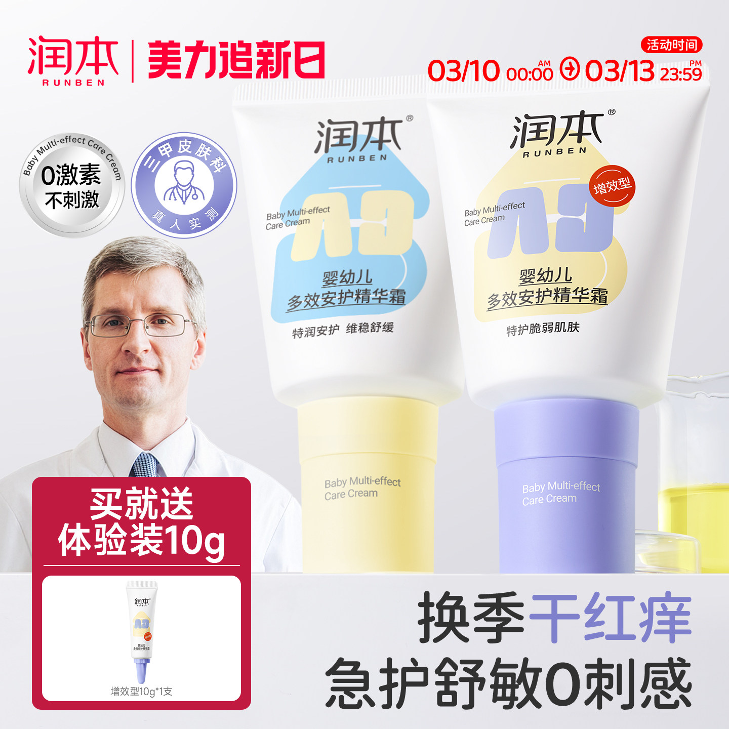 润本AD霜膏儿童面霜新生儿宝宝专用滋润补水保湿护肤品婴儿润肤乳