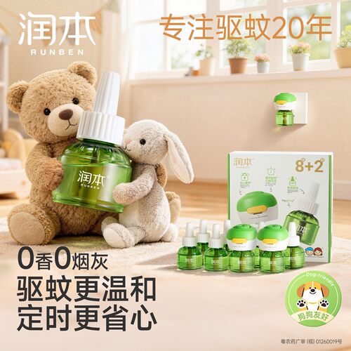 驱蚊更温和 定时更省心