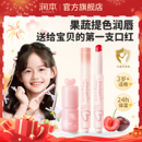 润本天然淡彩润唇膏儿童口红小女孩专用宝宝保湿 滋润防干裂正品