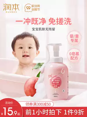 Runben children's shampoo shower gel 2-in-1 baby baby special foam shower gel wash wash