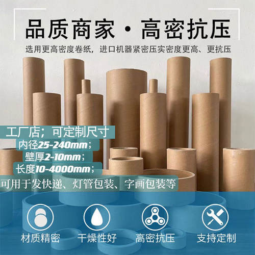 定制空心纸筒画筒厚牛皮纸管批发