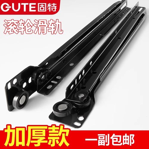 固特抽屉轨滑静音滑轮