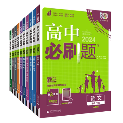 2025北斗地图高中地理图文详解