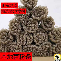 恩施红薯粉条苕粉面皮火锅材料咸丰特产米粉玉米粉包谷粉