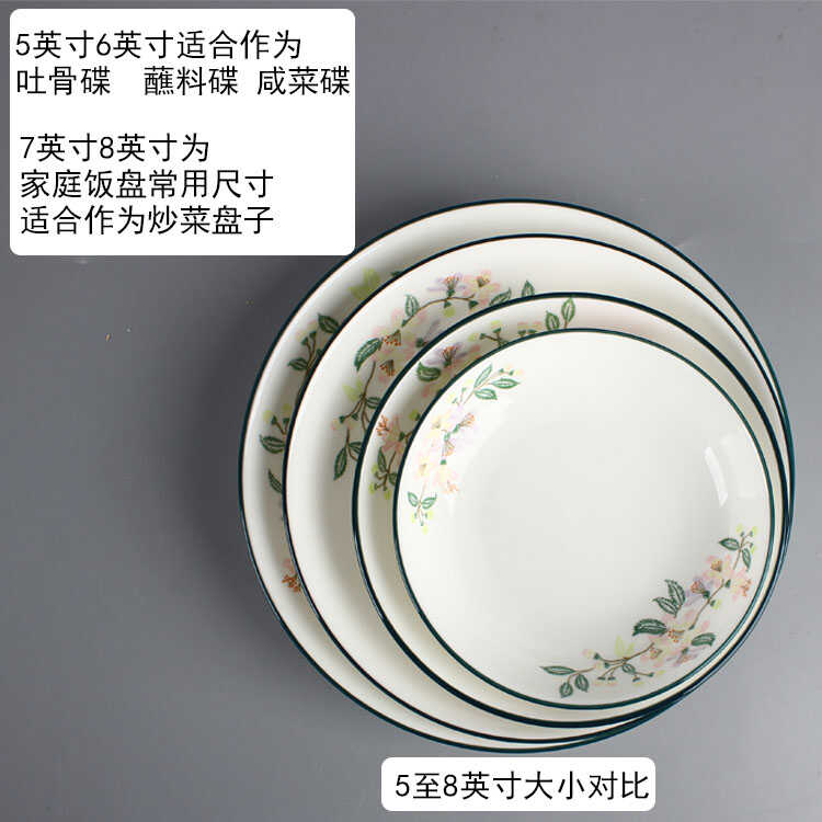 家用釉下彩时尚陶瓷8寸圆形饭盘