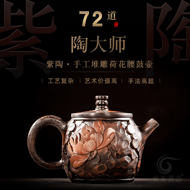 云南建水紫陶茶壶手工堆雕腰鼓壶功夫茶具手作深刻浮雕宝瓶泡茶器
