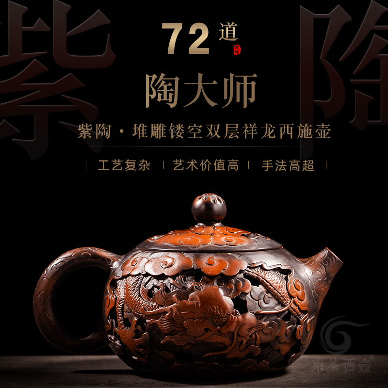 云南建水紫陶堆雕茶壶纯手工镂空双层西施壶功夫茶具泡茶器手作壶
