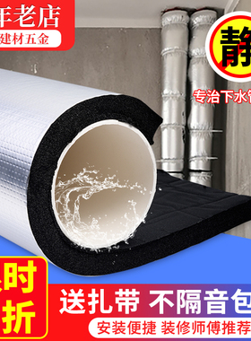 隔音棉包下水管卫生间消音超强110型下水道吸音棉管道静音王神器