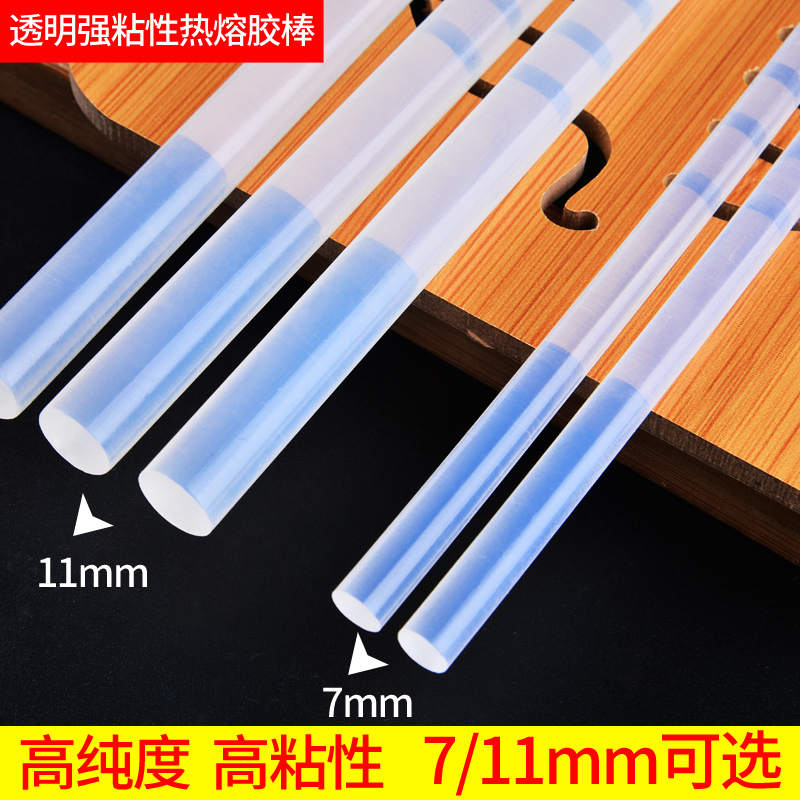 ÈÈÈÛ½º°ôËÜÁϽºÌõÈÈÈܽº11mm7mm¸ßÕ³¼ÒÓÃ͸Ã÷ÈÈÈÚ½ºÇ¹°ô°ô½º
