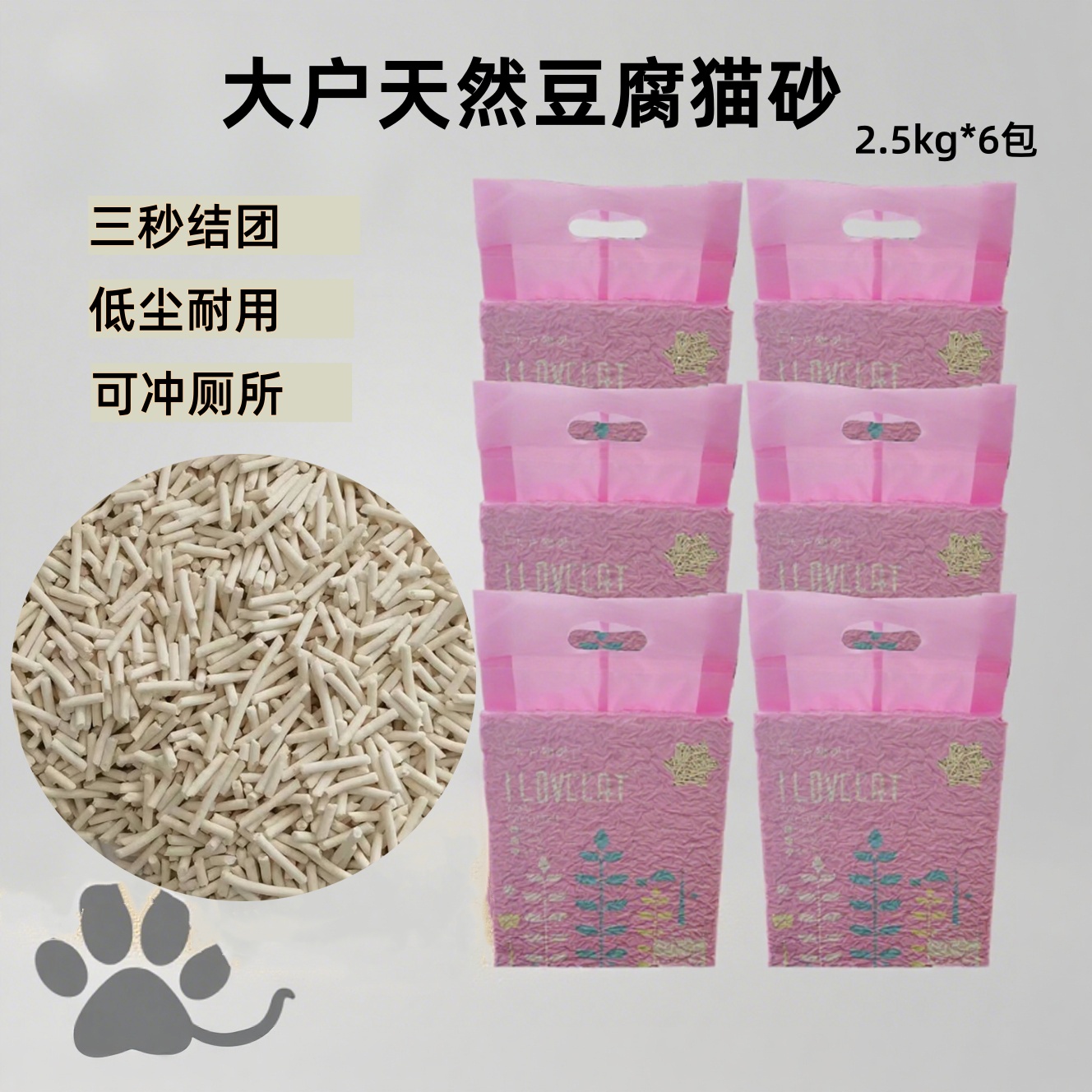 原味绿茶无尘植物豆腐猫砂包邮