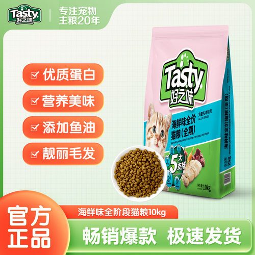 诺瑞好之味低盐全价全期猫粮