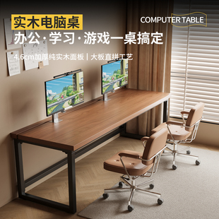 二段分板实木双人电脑桌台式家用书桌长条学习桌电竞桌大板办公桌