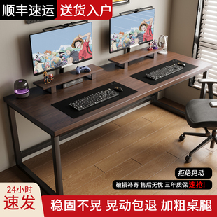家用书桌双人电竞桌大板办公桌子工作台 24小时发货实木电脑桌台式