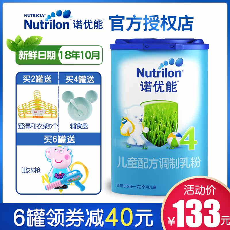 【官方正品】诺优能奶粉4段牛栏婴儿宝宝进口牛奶粉800g中文版|ruв категории сухое молоко/кормёжка/пища/закуски, ребенка молочный порошок - от Buy2taobao.com для оказания профессиональной услуги покупки агента Taobao