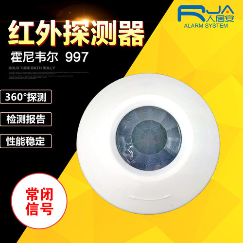 Honeywell红外探测器红外探测器