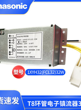 松下吸顶灯T8粗环形灯管节能环管圆形荧光管YH22WYH32W电子镇流器