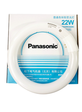 松下T8圆形灯管环形粗管吸顶灯管YH22W32W40W瓦日光色四针节能灯