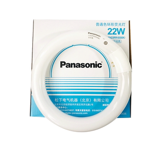 松下T8圆形灯管环形粗管吸顶灯管YH22W32W40W瓦日光色四针节能灯