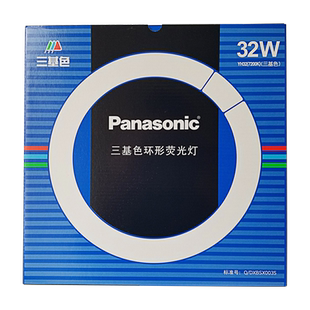 松下灯管圆形YH22W餐厅灯简约现代节能灯32W家用T8 40W7200K超亮