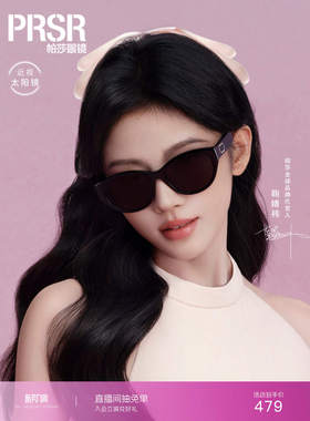 帕莎猫眼椭圆框近视墨镜女