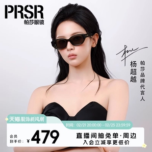 帕莎太阳镜女正品适合方圆脸雪地眼镜防紫外线墨镜品牌PS3052