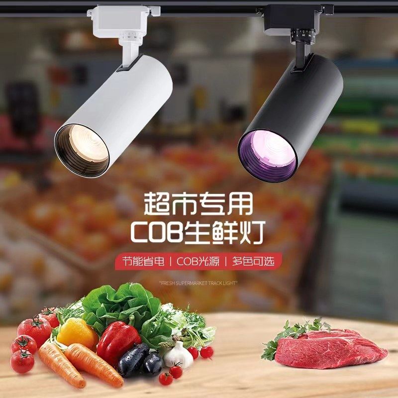 生鲜灯led水果店熟食灯猪肉红光蔬菜灯卤菜水产灯轨道射灯彩色灯,家装灯饰光源,轨道灯,淘宝优惠券,粉丝福利购,淘宝优惠卷