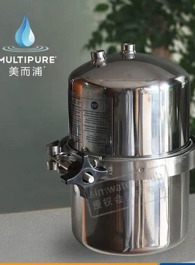 美而浦专业家用净水器multipure 美国高端专业净水器品牌活性炭滤